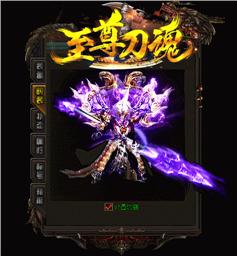 金猴版本天龙八部私服
